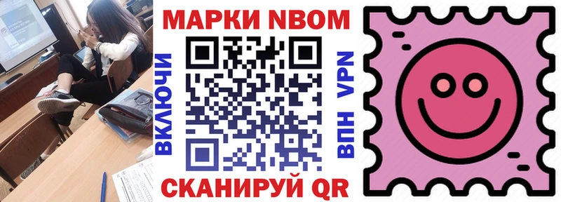 Марки 25I-NBOMe 1,5мг  как найти   Кашира 